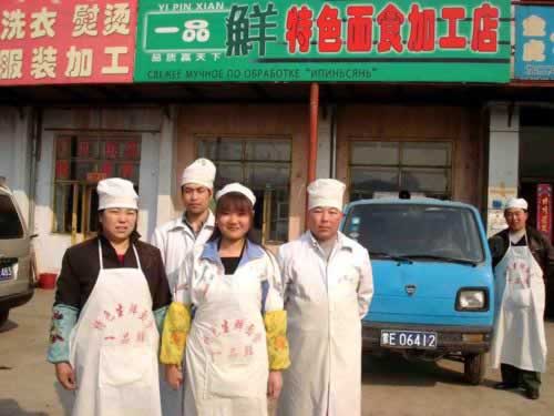 一品鮮 一品鮮